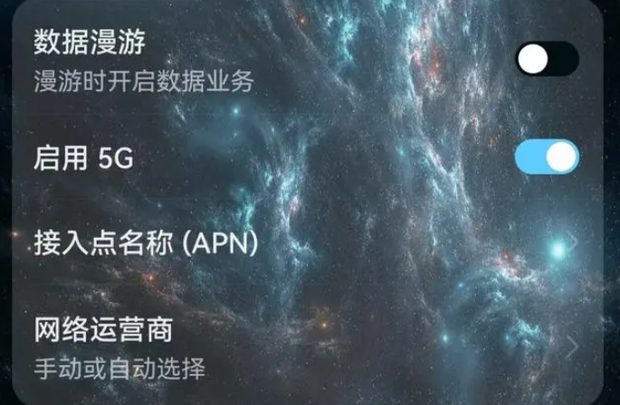 运营商回应“5G切换按钮被关”：需要联系手机品牌方进行解决