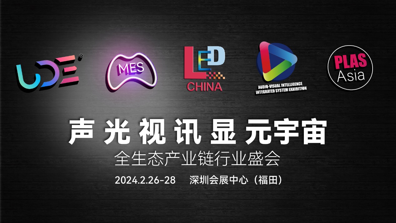 两大协会集结六大产业 共创「声光视讯显元宇宙博览会」