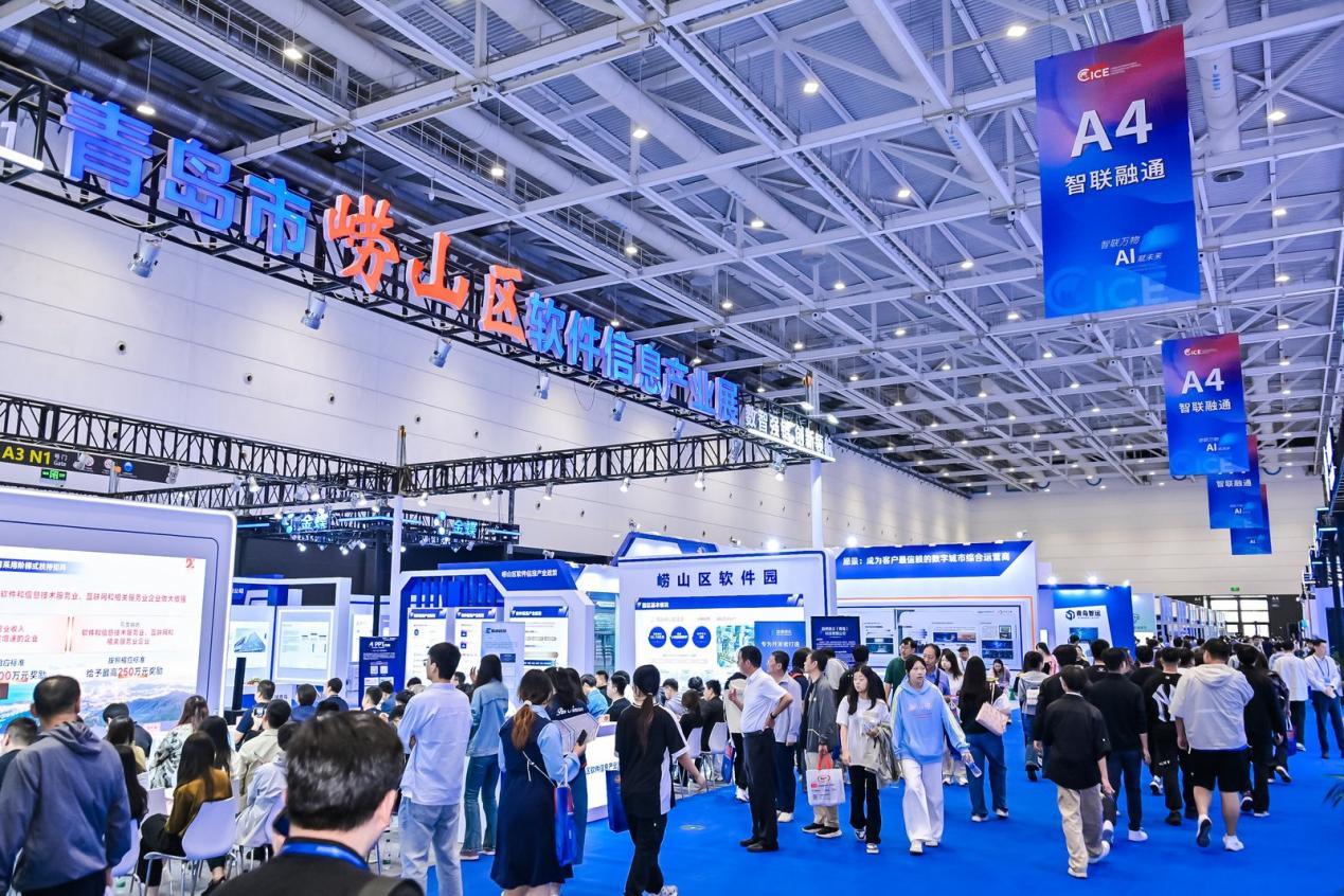 “软创崂山智演未来”崂山区软件信息产业展区彰显创新实力，共启数字新篇