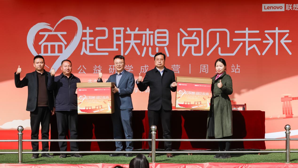 AI科技研学双赋能，乡村小学生“益起联想”触摸未来