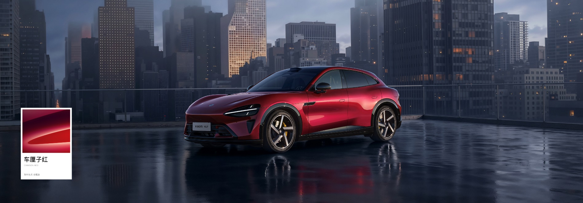 小米YU7家族重磅进化：标准版23.35万超值上市，YU7 GT 38.99万起，加冕纽北“弯道之王”