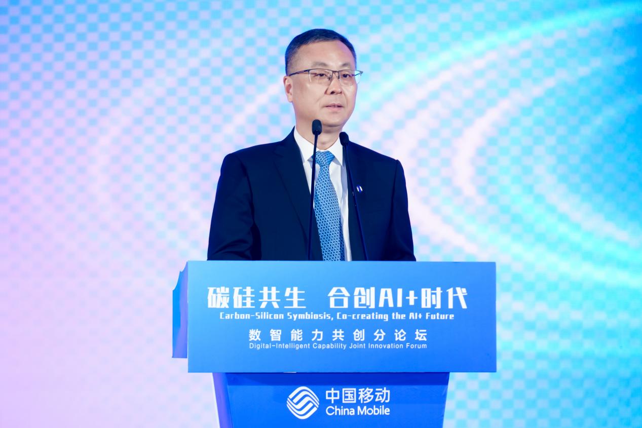 中国移动发布数智能力新成果 携手共创AI+新生态