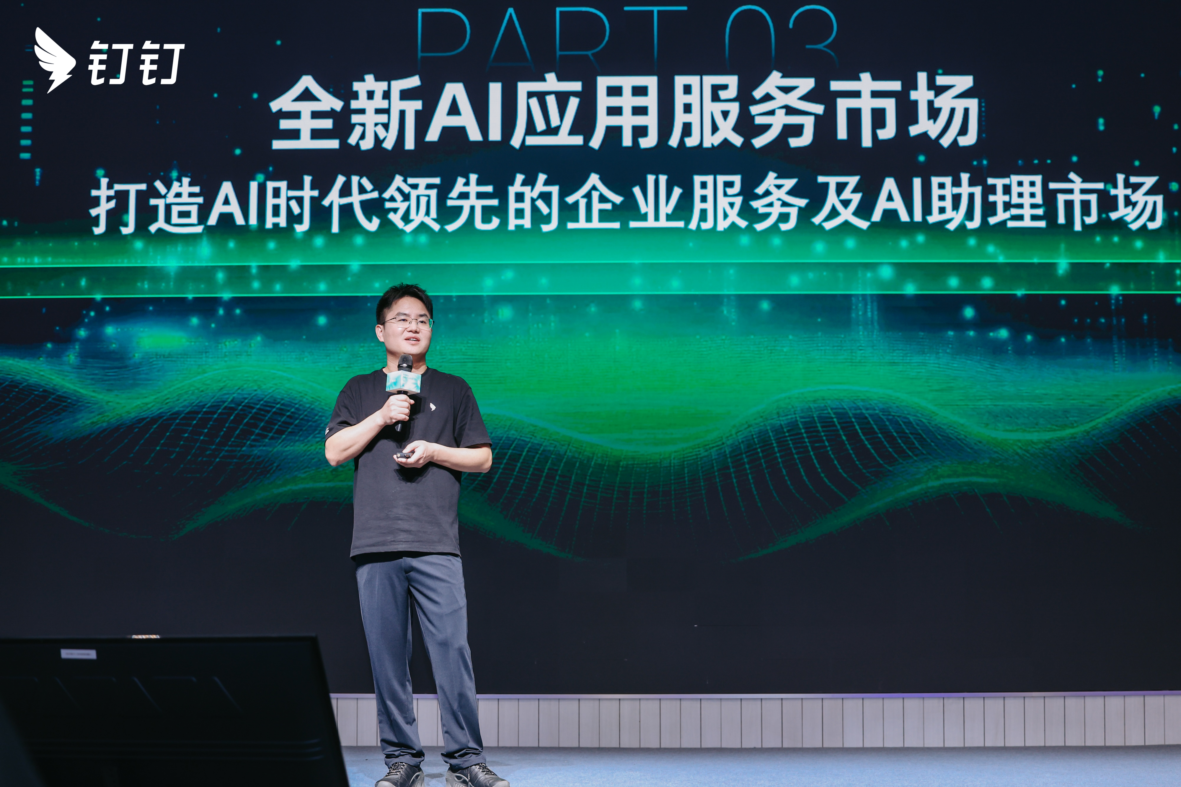 钉钉将支持1000个生态伙伴打造专属行业模型 为行业培养10万AI工程师