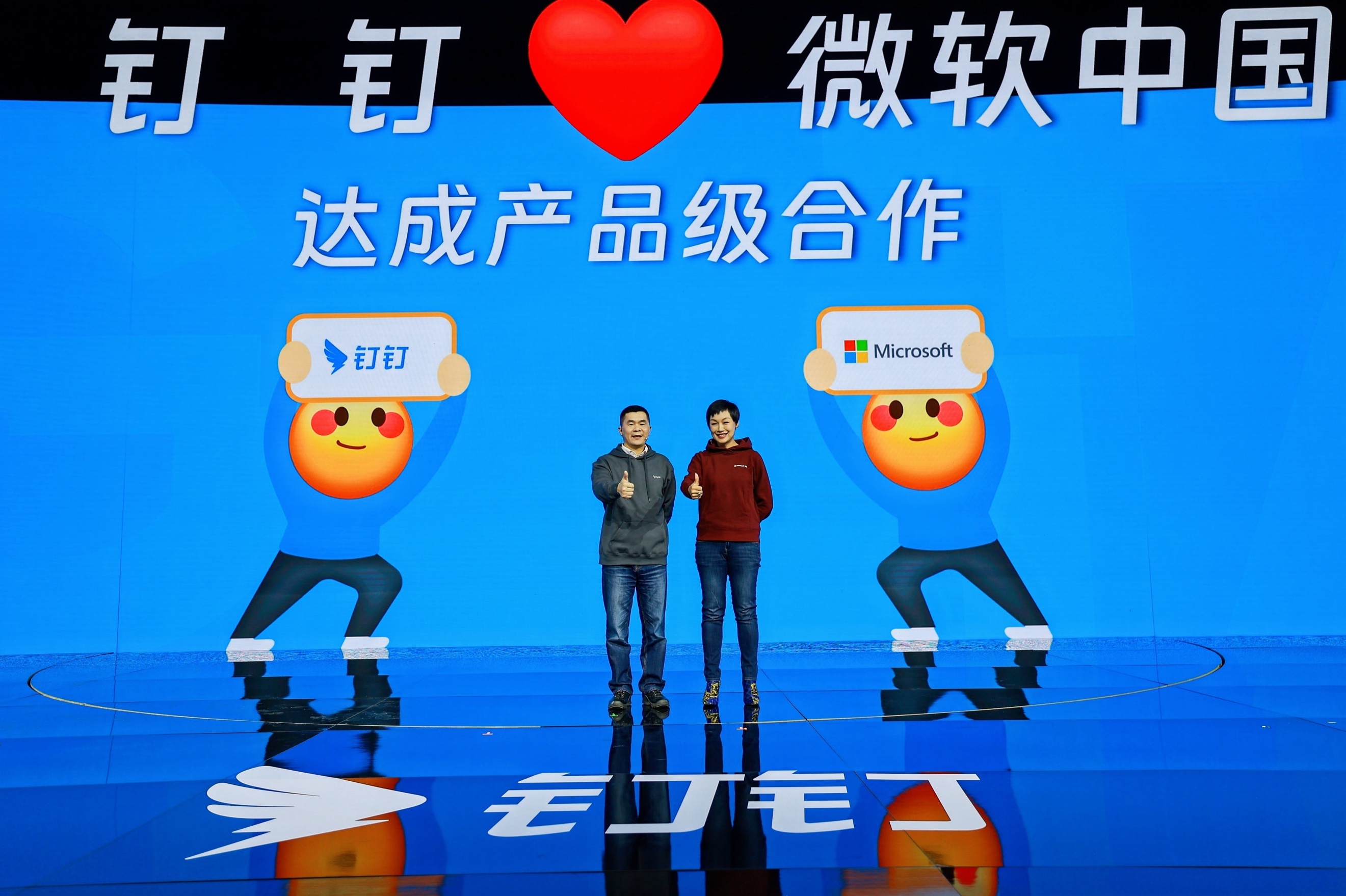 钉钉与微软中国达成产品级合作，发布钉钉Office套件