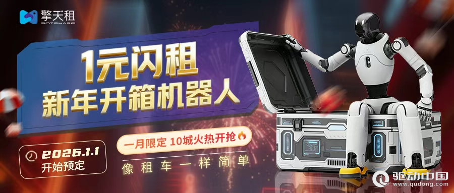 从十城抢租到场景落地，擎天租以创新租赁模式推动机器人普惠化