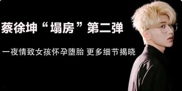 代言掉光被除名后，蔡徐坤粉丝拒绝承认爱豆被封杀