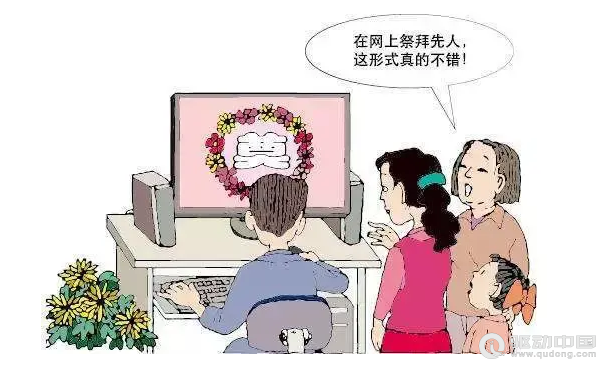 清明时节，专家教你如何兼顾环保与便捷，进行网上追祭！