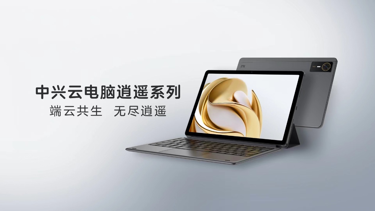 吃准市场稳健增长的红利 中兴通讯继续领跑云电脑行业