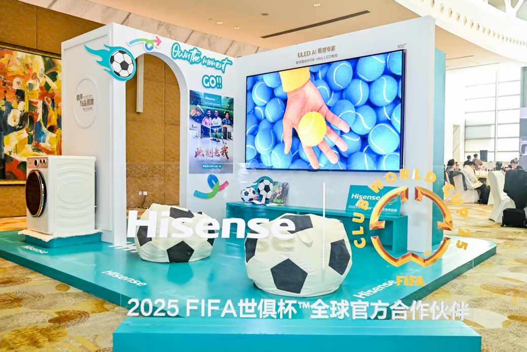 世俱杯倒计时4个月：海信发布创新技术全面提升观赛体验
