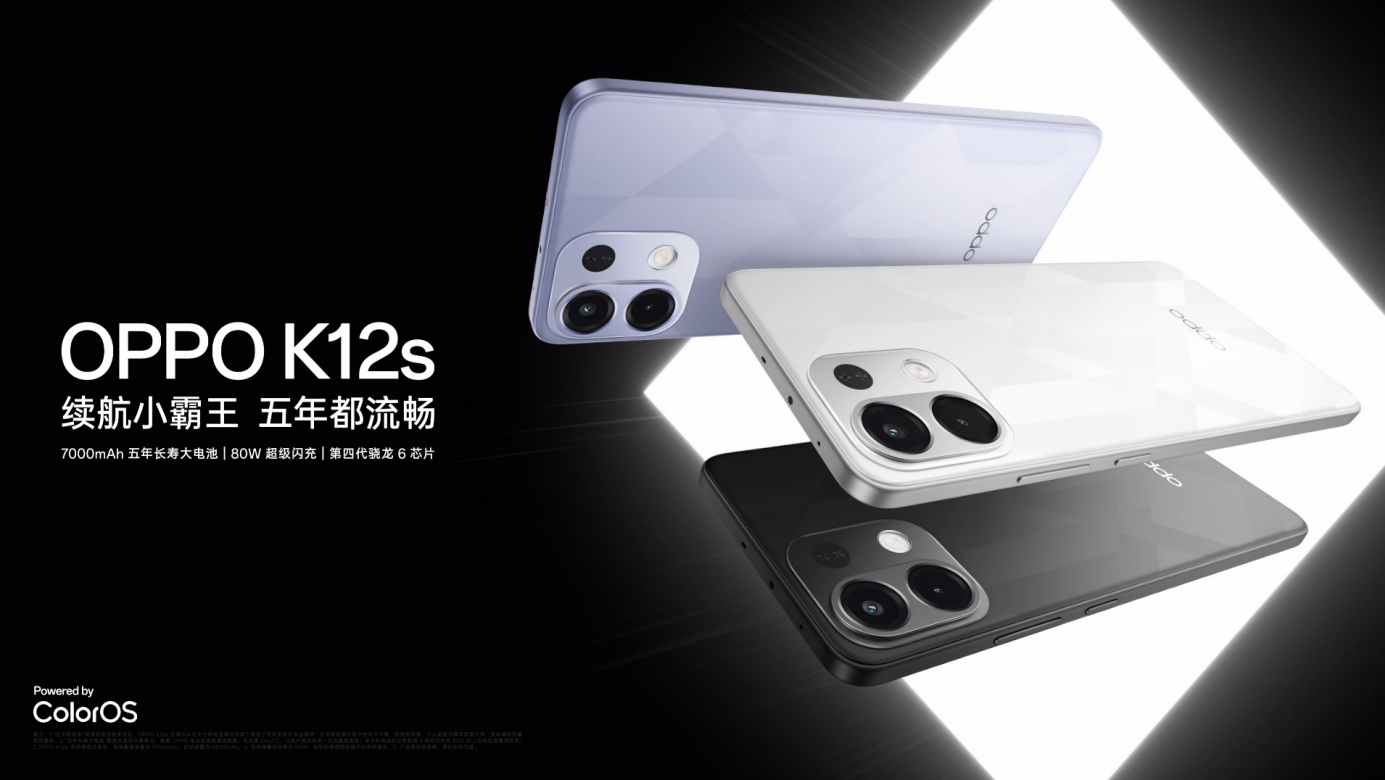 1099 元起 千元续航小霸王OPPO K12s 正式发布