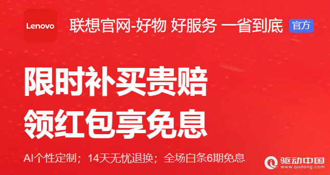 联想双十一钜惠大促：5折爆品每天抢 Tech World开启AI生产力革命