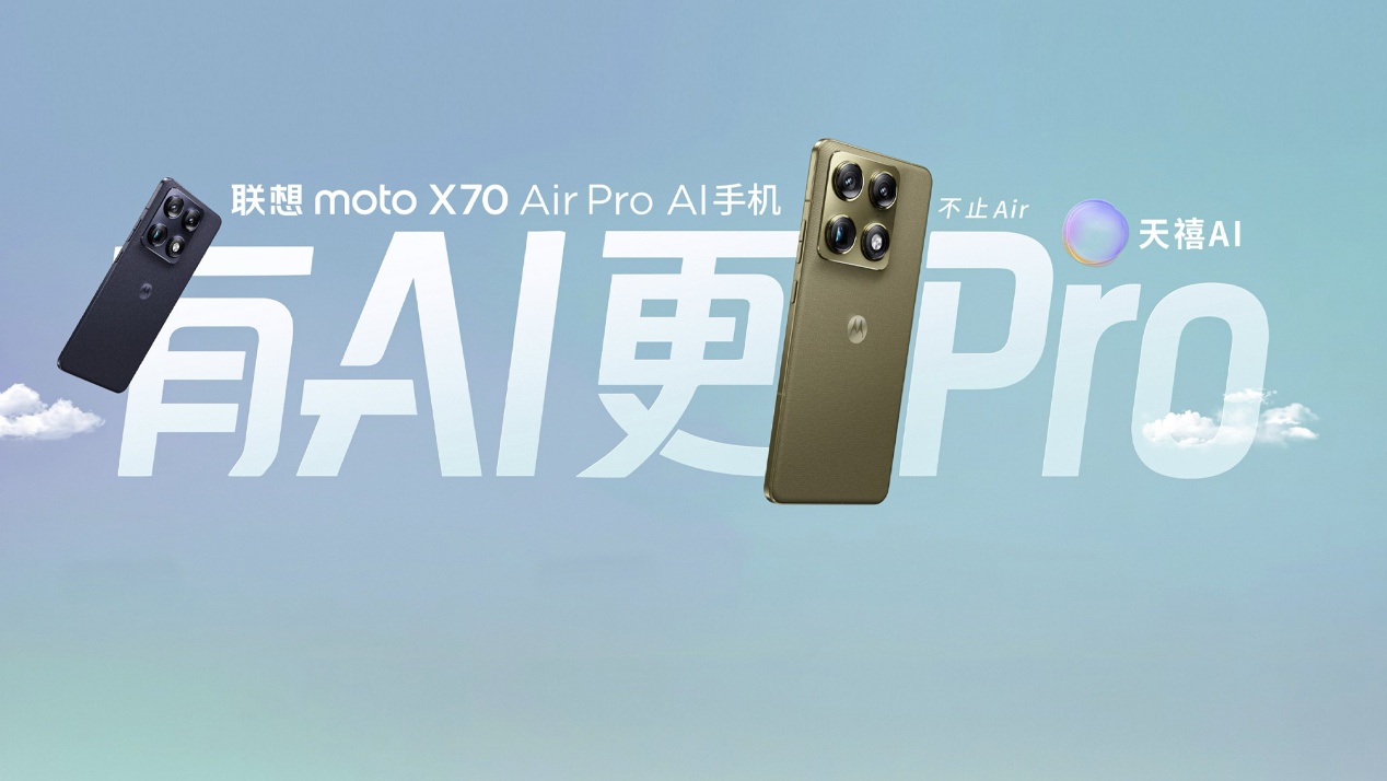 联想moto X70 Air Pro AI手机正式发布：不止Air，有AI更Pro