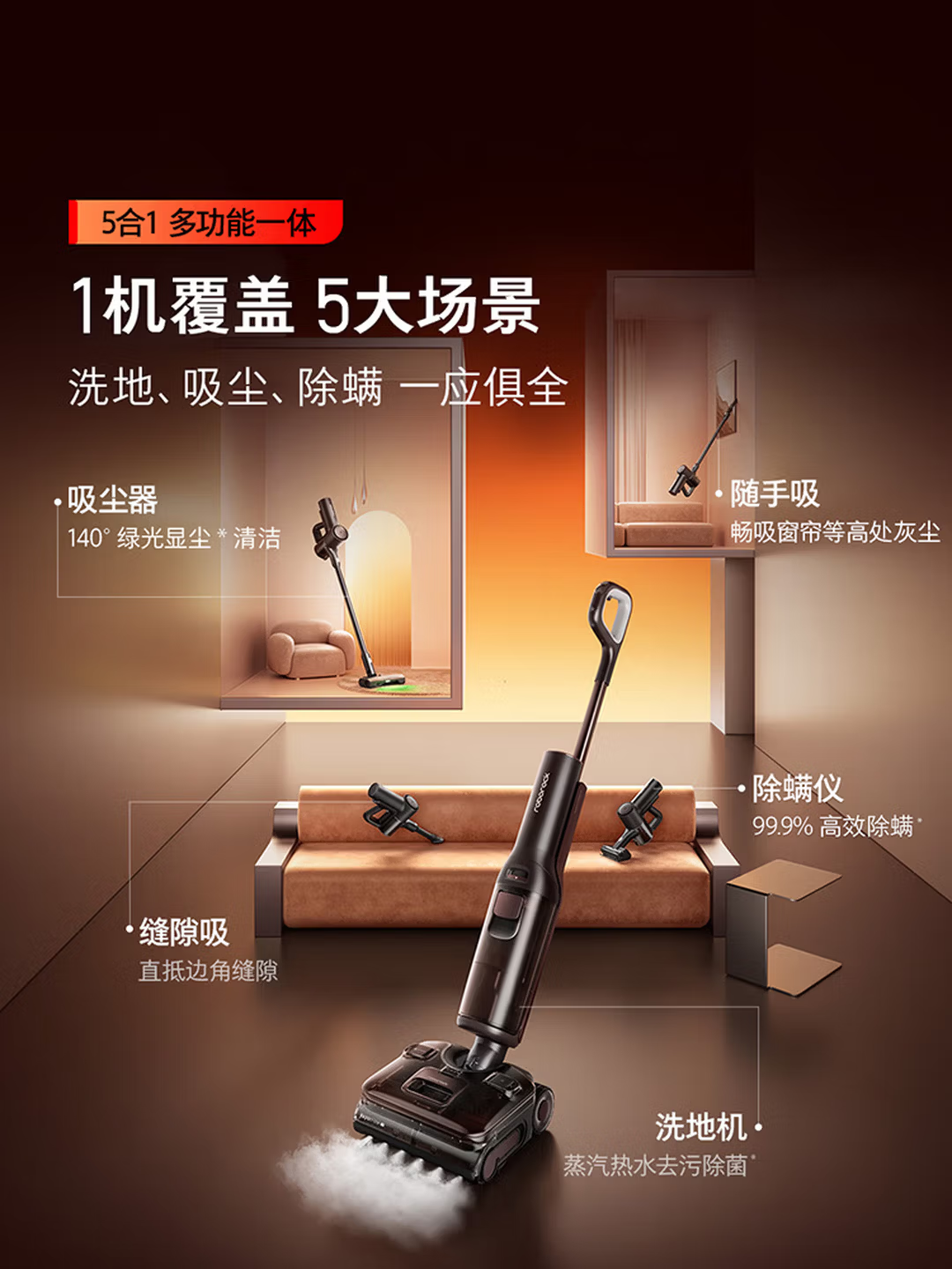 不止于地面：石头A30 Pro Steam2.0五合一版如何覆盖全屋立体清洁？