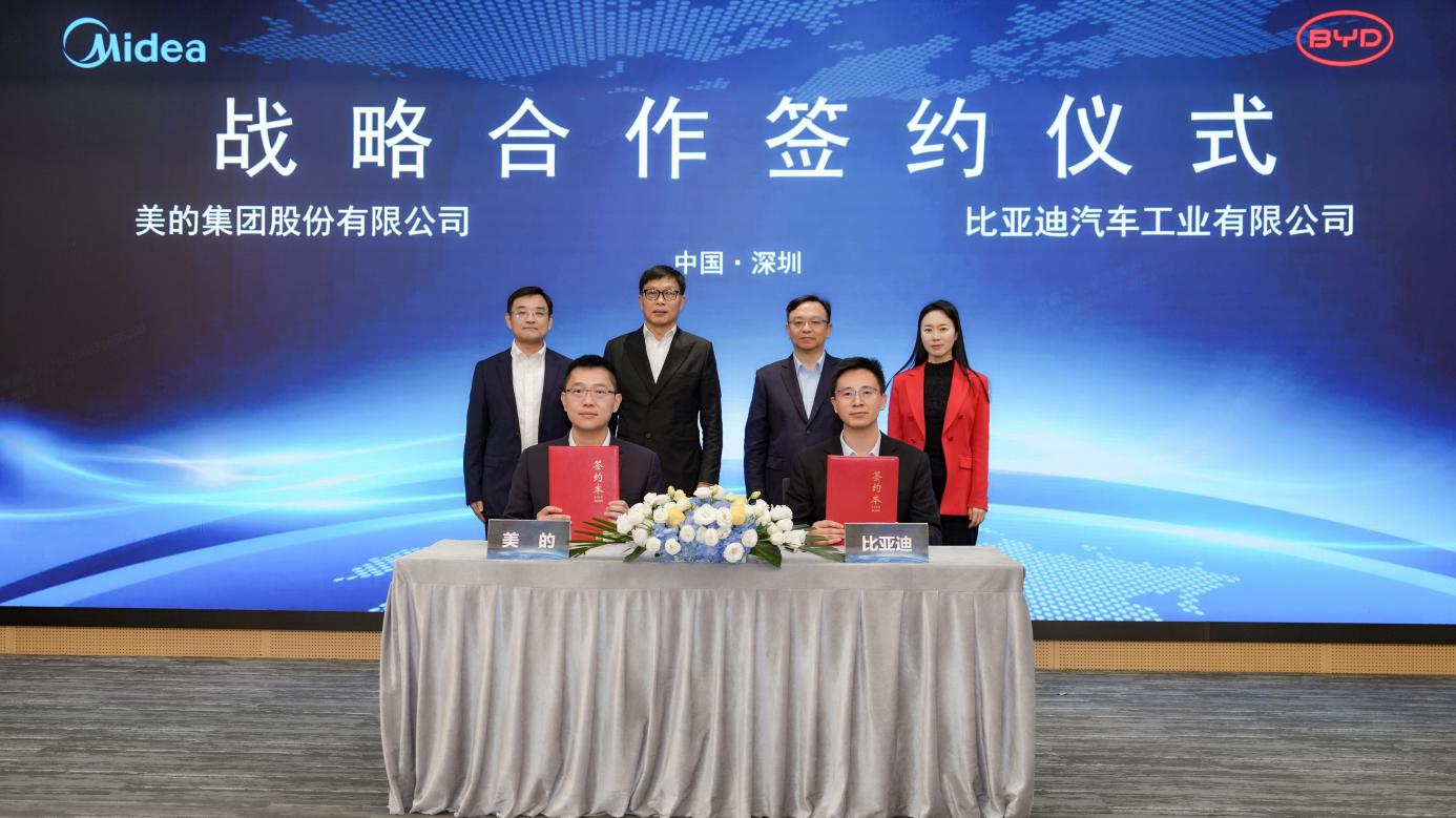 比亚迪与美的达成战略合作 打造车家互联新生态