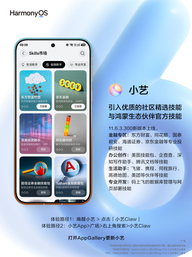 小艺Claw上线自进化能力，接入DeepSeek V4，这几个变化值得聊聊