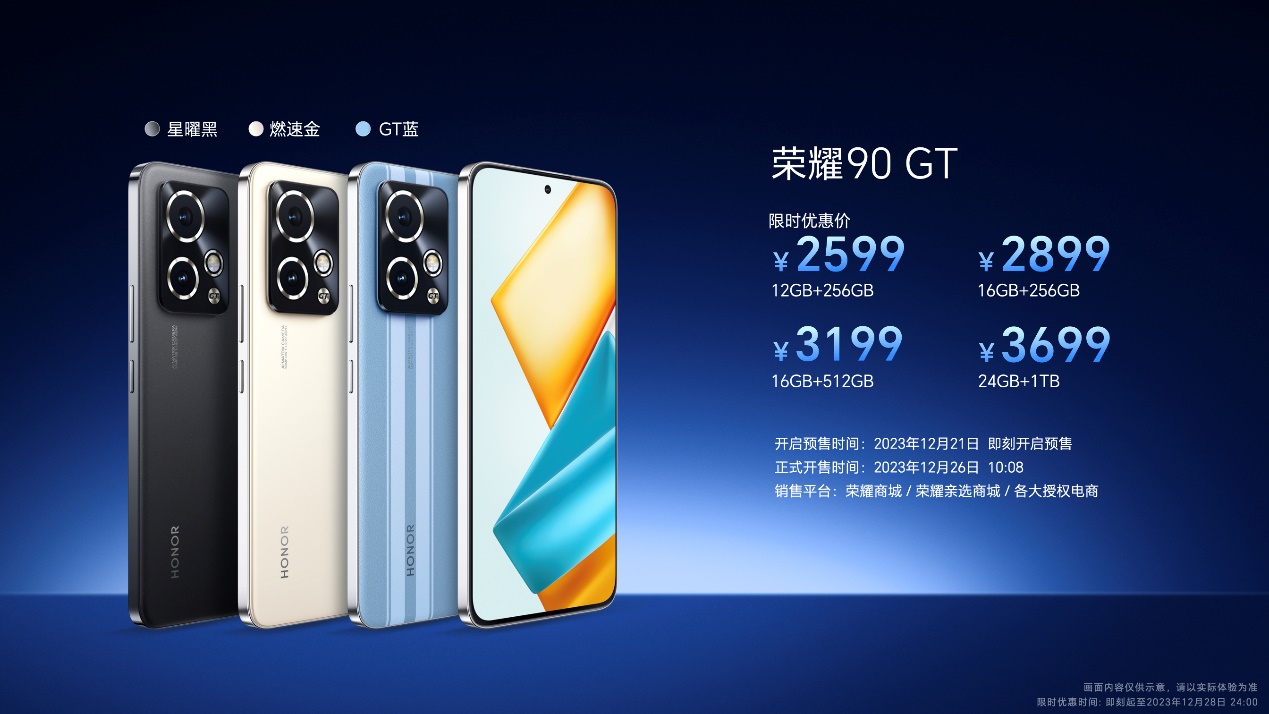 昨夜今晨：星纪魅族筹备赴港上市 荣耀90 GT发布 天涯社区明年3月重启