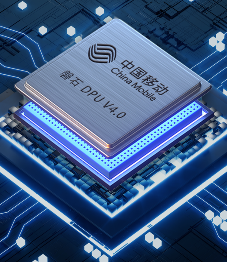 中国移动发布国内领先的大云磐石DPU芯片  速率达400Gbps