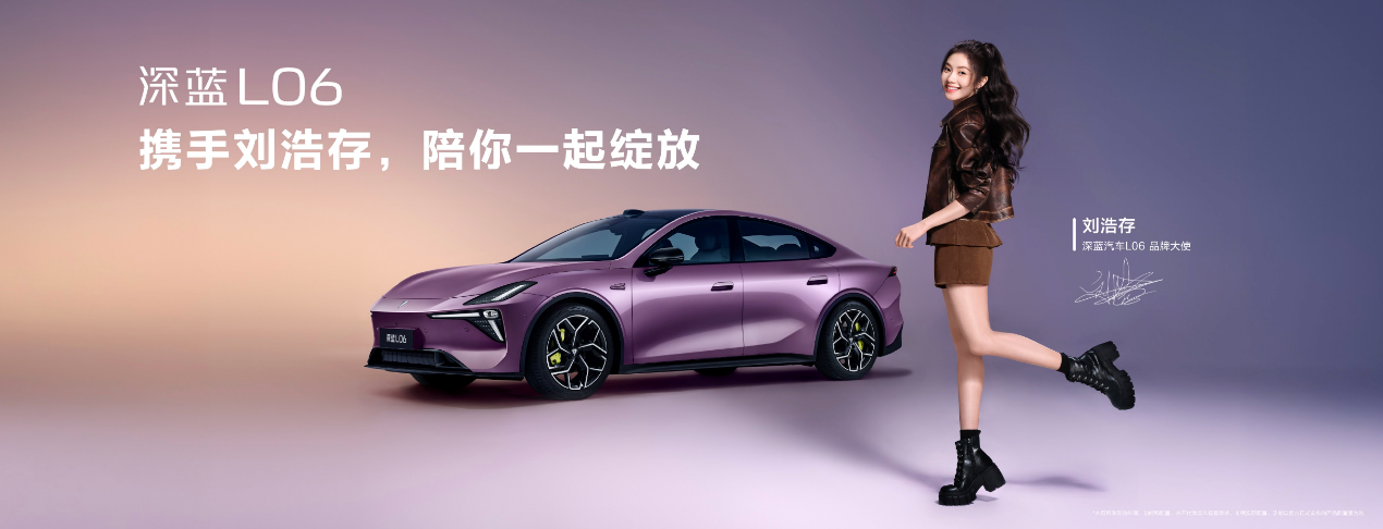 13.99万元起！深蓝L06正式预售，凭五大优势成为年轻人的最优选