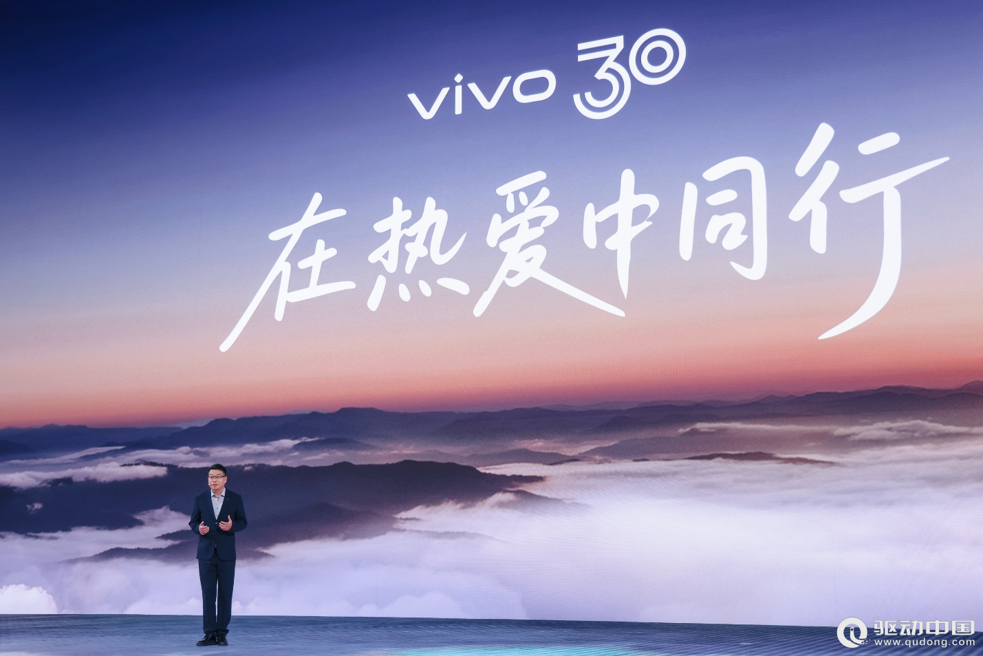 三十载热爱同行, vivo Vision发布会暨影像盛典盛大举办