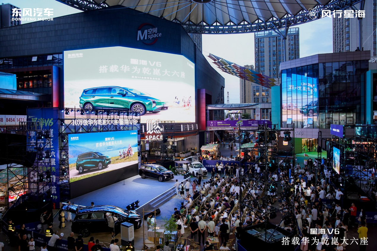 华为乾崑大六座强势打入十万级！星海V6开启预售10.49万元起