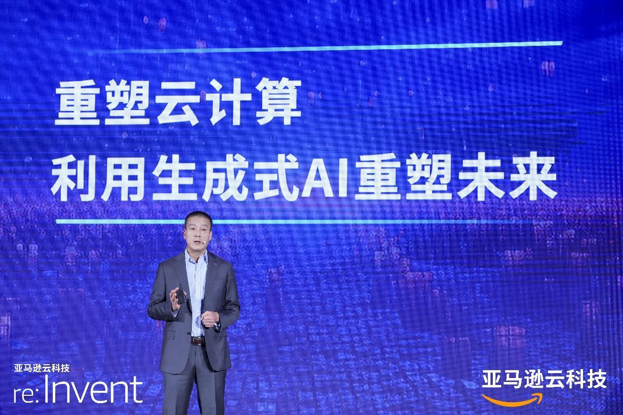 2023 re:Invent——从云计算到AI未来的一场全面重塑之旅