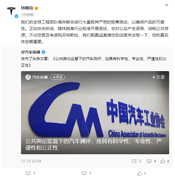 特斯拉回应懂车帝：全球工程团队每年都会进行极寒测试，确保产品可靠性