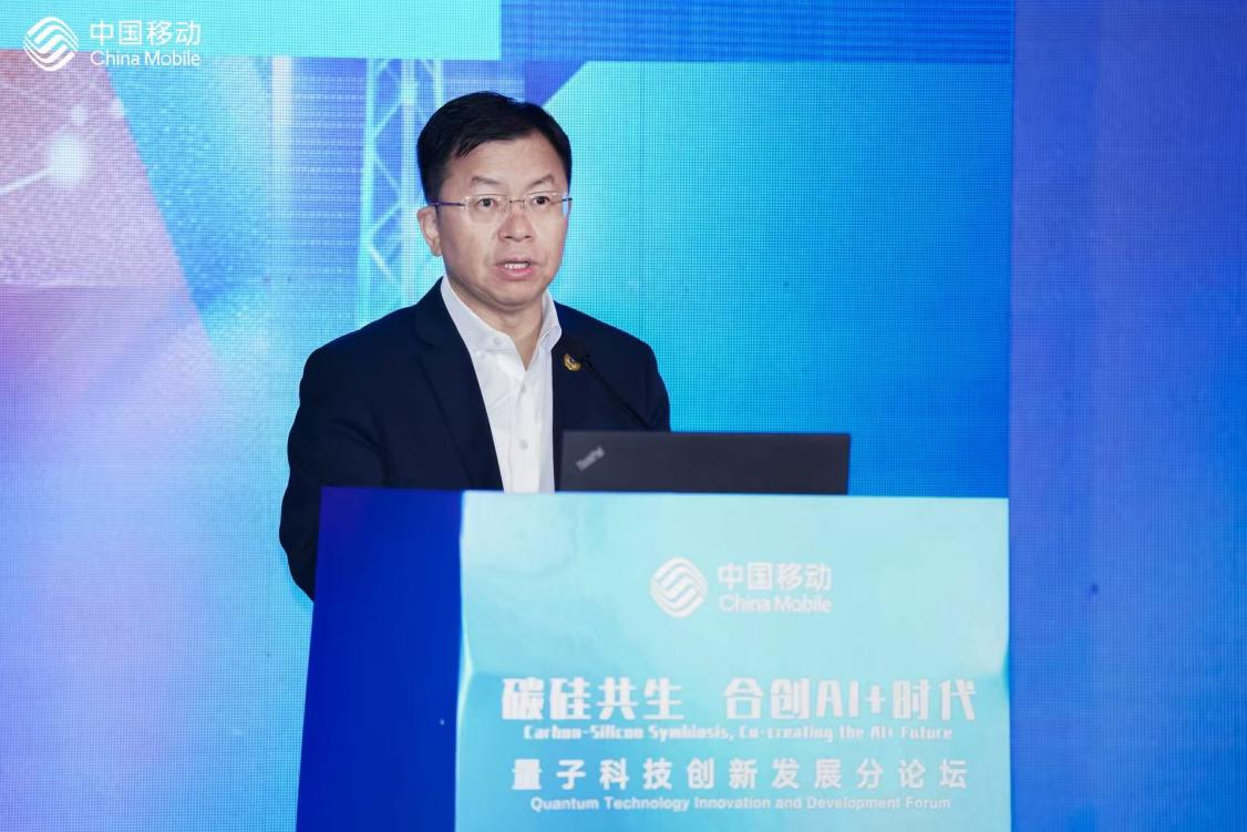 中国移动系统展示量子通信总体布局 发布多项创新成果及产品