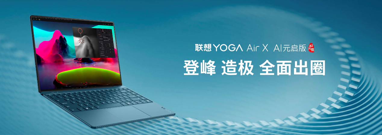 联想天禧AS将首发基于个人云部署的DeepSeek大模型，5月见！