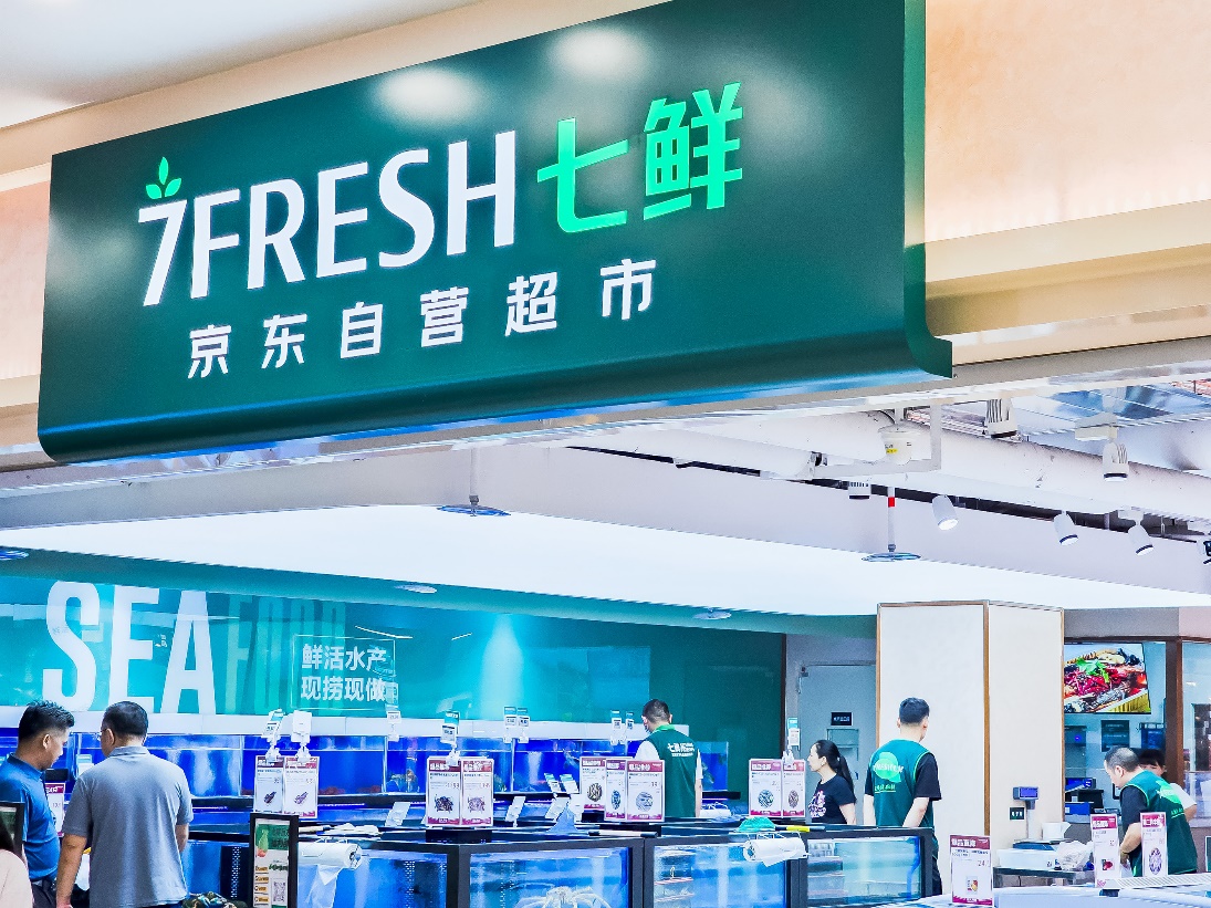 京东七鲜新店落址燕莎奥特莱斯 新卤味+精品便当成网红打卡区