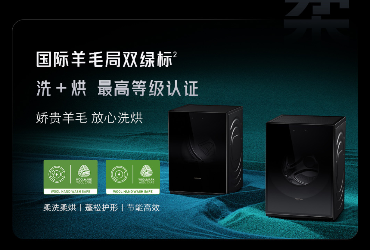 终结回南天，开启智能洗护时代：石头科技Z1 Max系列如何掀起“科技平权”革命