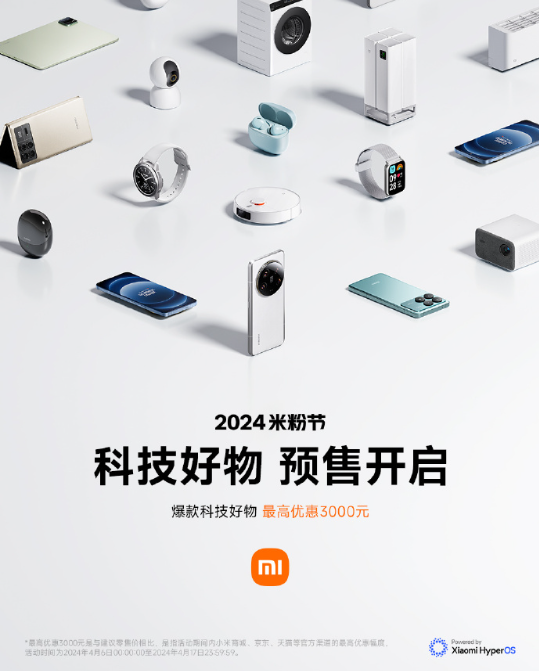 小米2024 米粉节最高优惠 3000，小米14Pro 直降 400