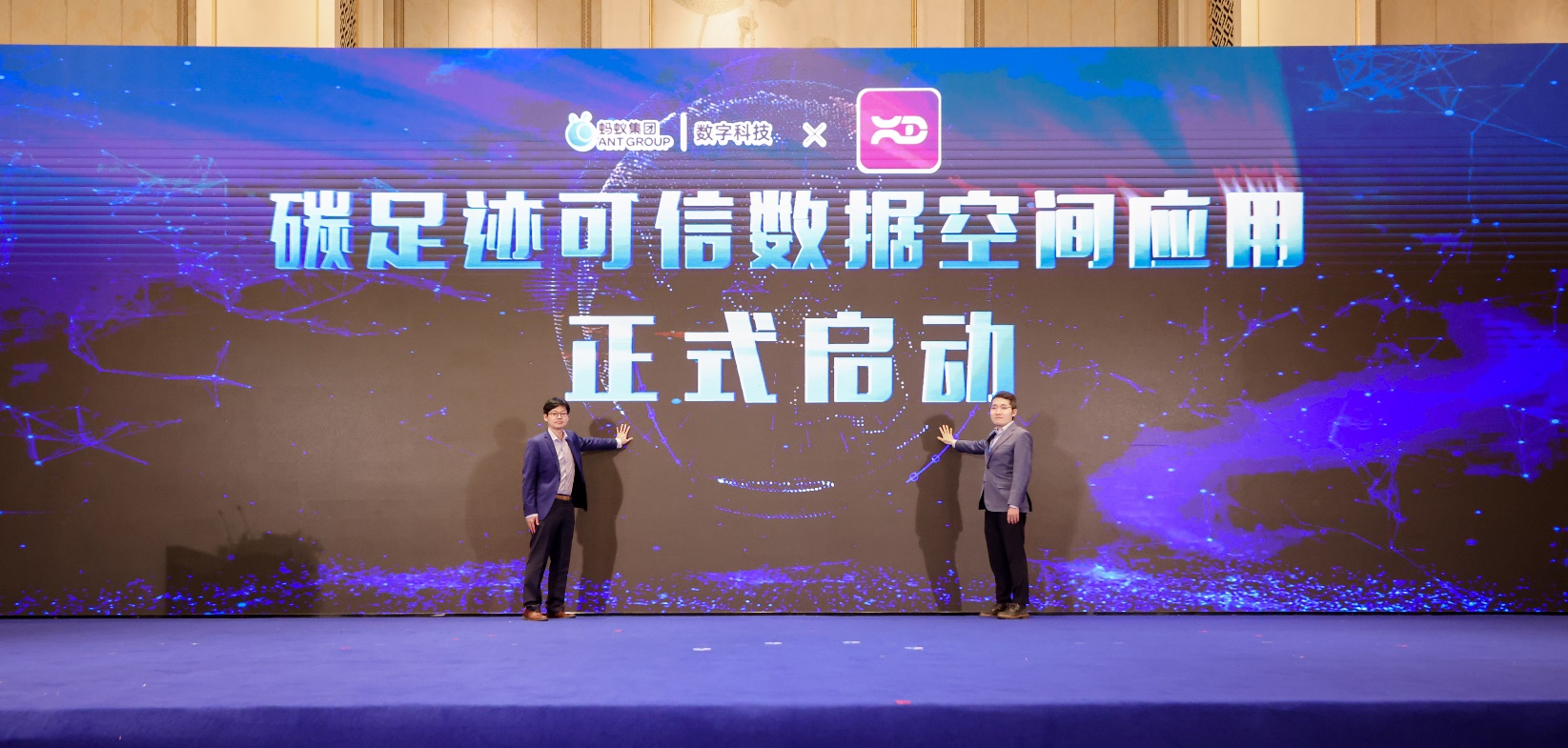 清华大学碳足迹数据系统开源，蚂蚁数科提供技术支持