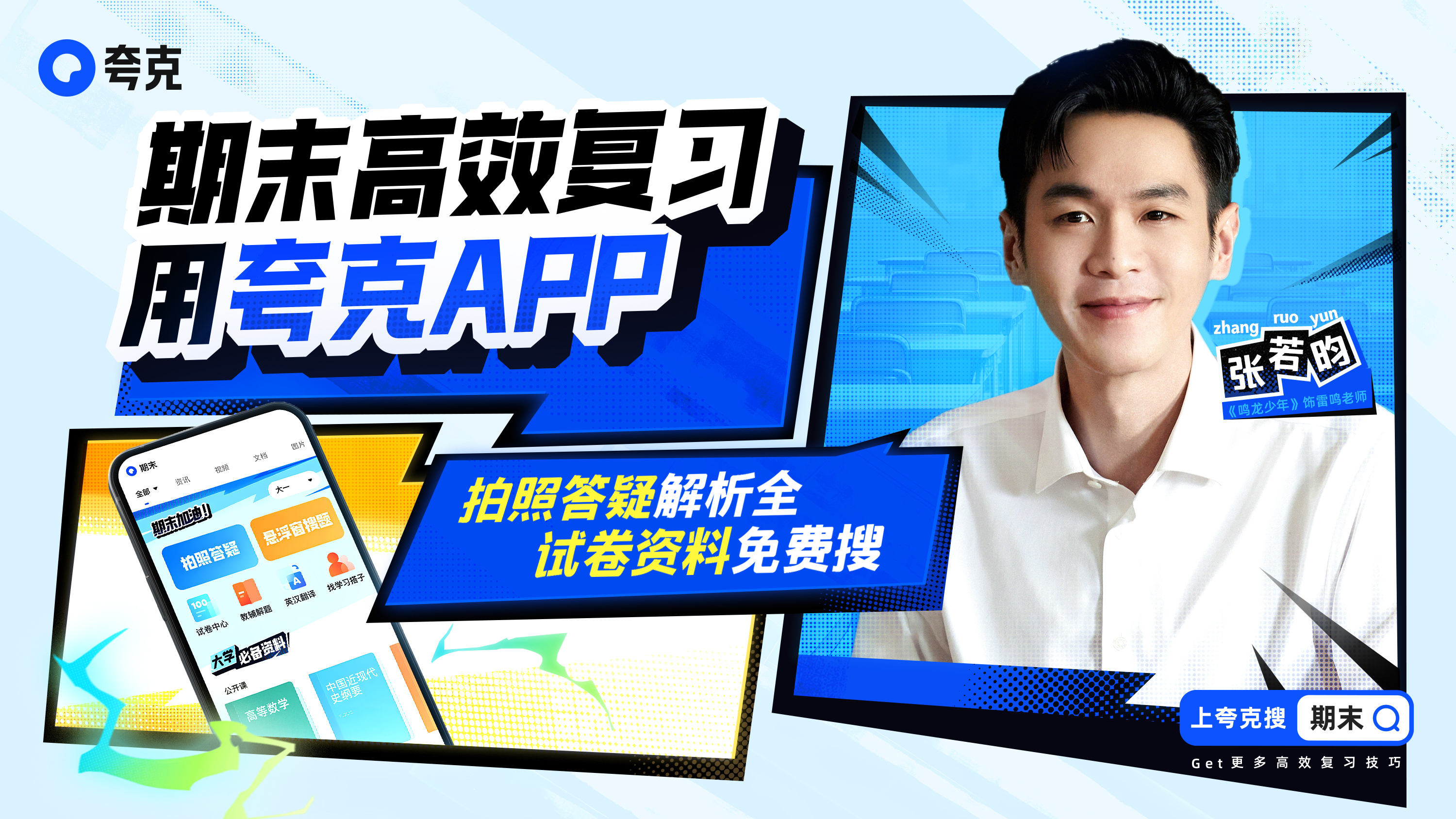 夸克AIGC应用再发新品 大模型性能评测拿下“双一流”