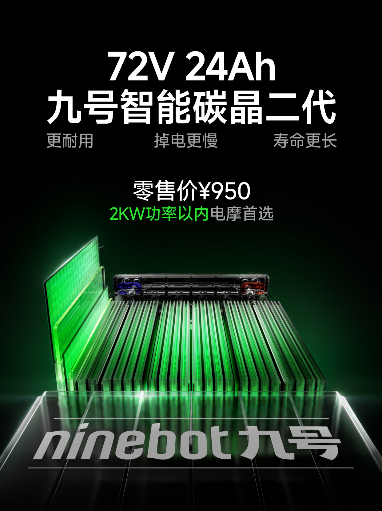 告别续航缩水与价格刺客，九号原厂智能铅酸电池重塑骑行体验