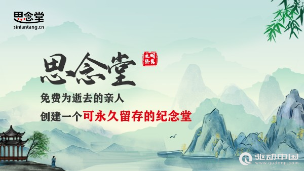 民政部：首日突破188万！网络祭祀正在成为清明祭奠新选择