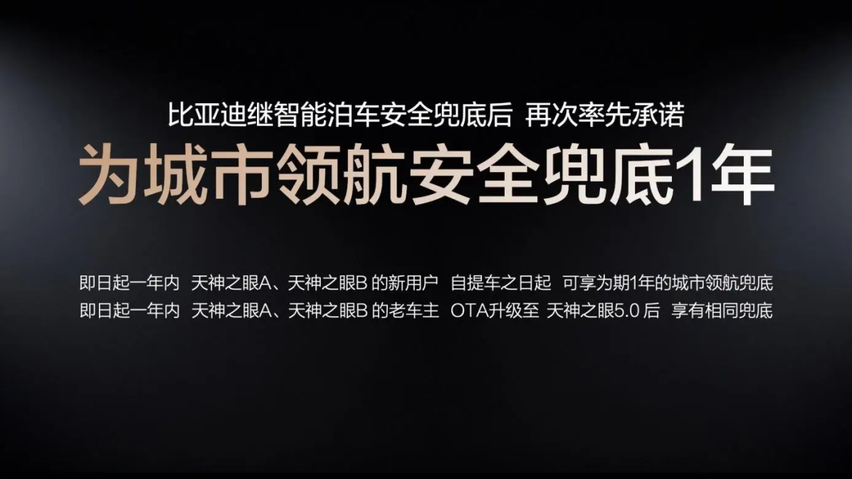 辅助驾驶进入“责任竞争”阶段，兜底机制需要看清细节