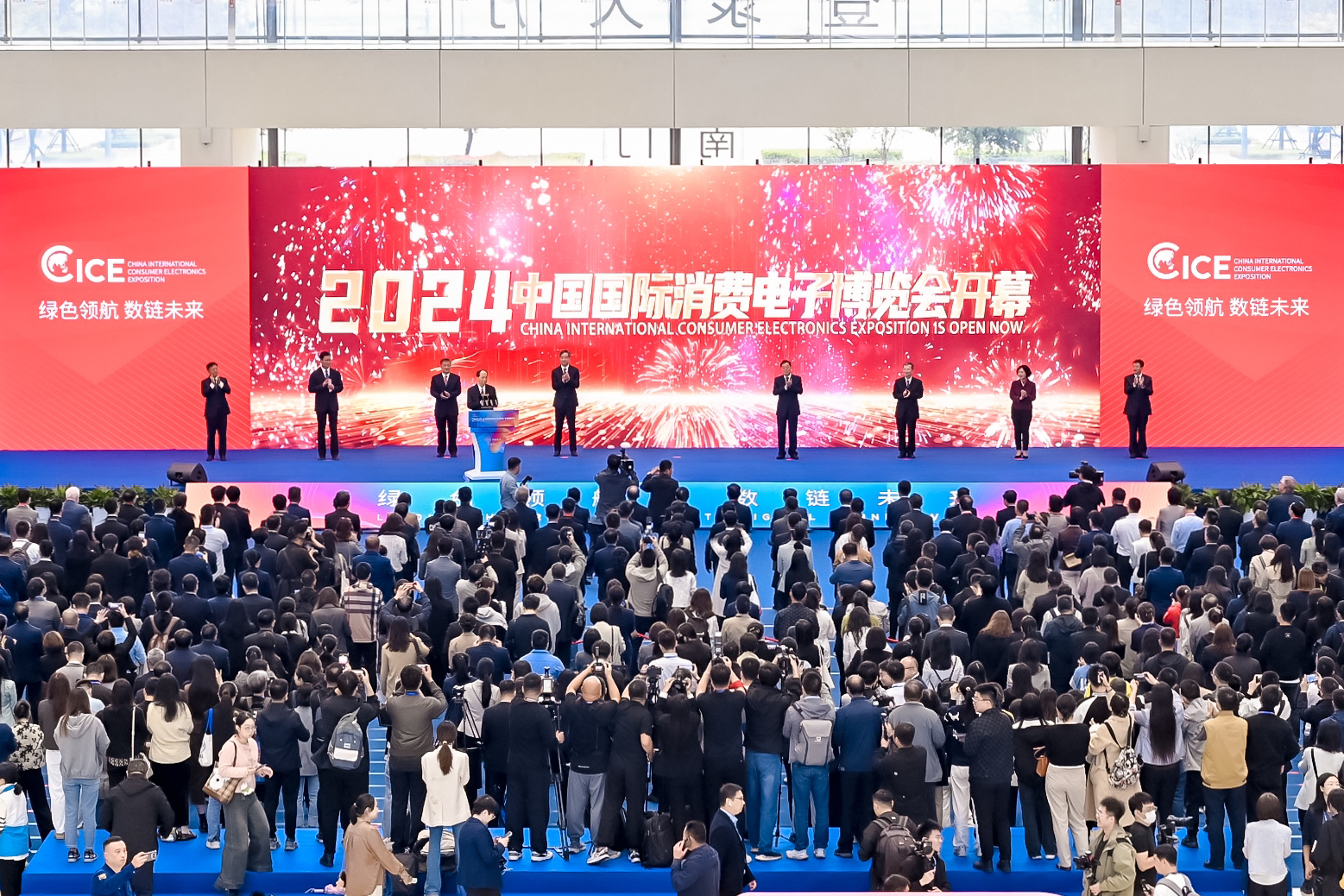 绿色领航 数链未来  2024中国国际消费电子博览会开幕