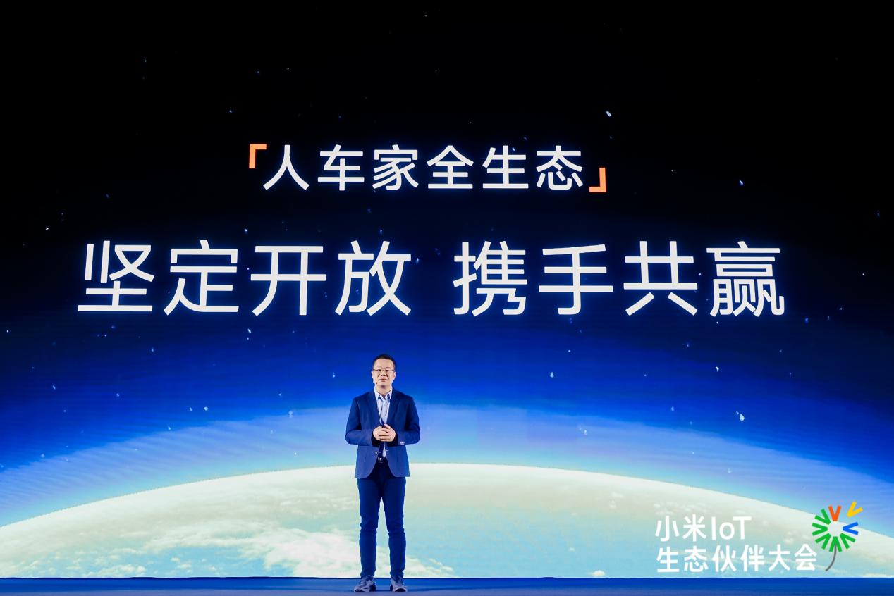 小米IoT生态合作伙伴大会召开，9000+合作伙伴接入，构建全面开放的人车家生态圈