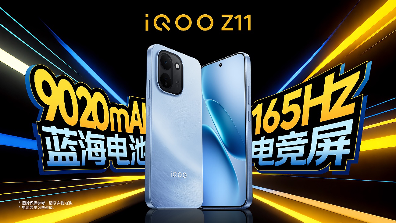 iQOO Z11x搭载LCD莱茵护眼屏和超长续航，首销1499元起到手