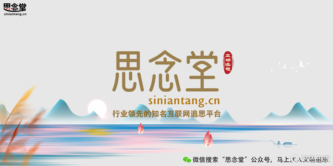 绿色祭祀，网上先行：新型祭祀方式，为环保贡献力量