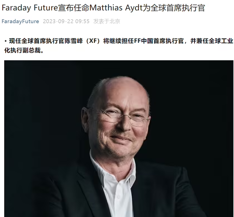 法拉第未来高层变动，贾跃亭承诺用50%工资购买公司股票