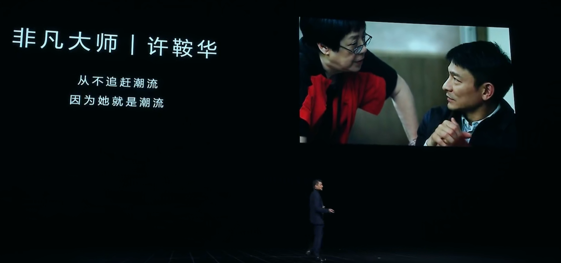 华为超高端品牌 Ultimate Design “非凡大师”首发亮相
