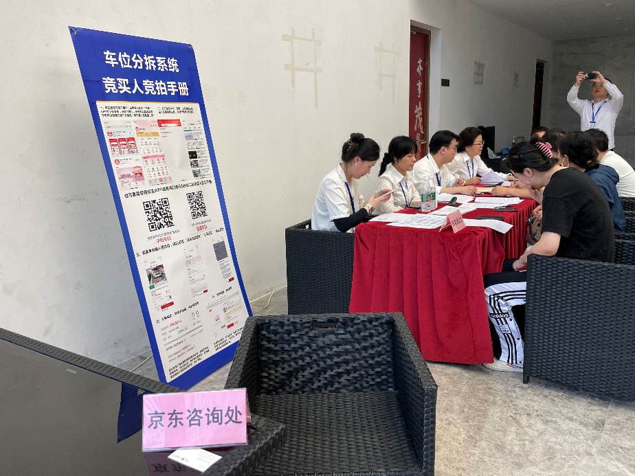452个车位如何拍卖？ 京东拍卖辅助上海金融法院探索车位分拆处置新模式