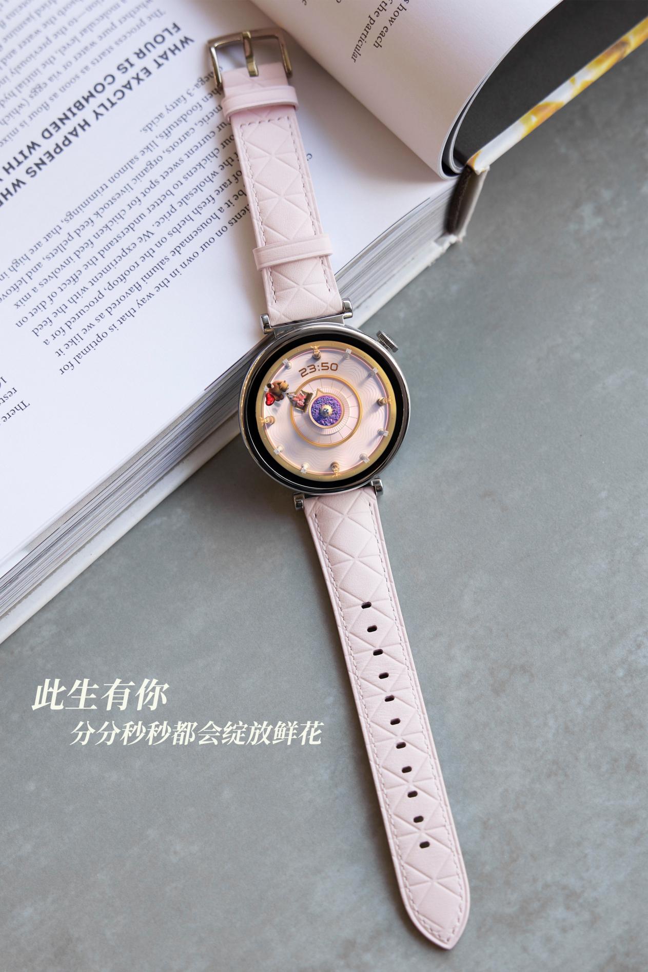 华为手表WATCH GT 4解锁专属520浪漫美学