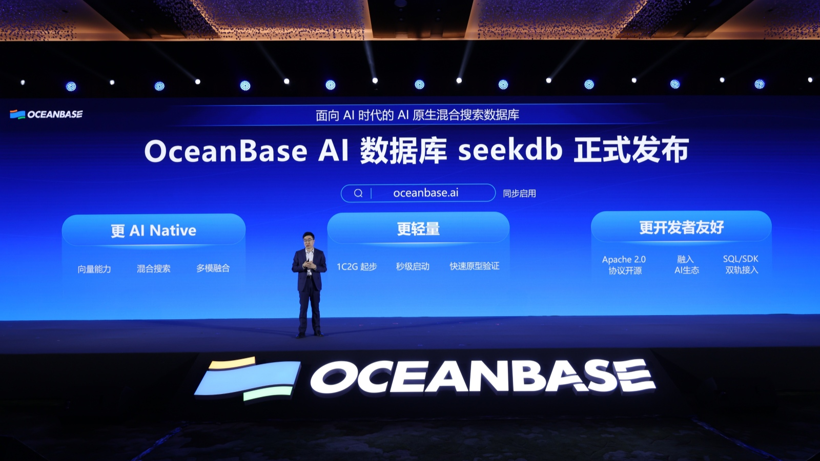 OceanBase发布首款AI数据库seekdb，探索数据库AI范式的跃迁