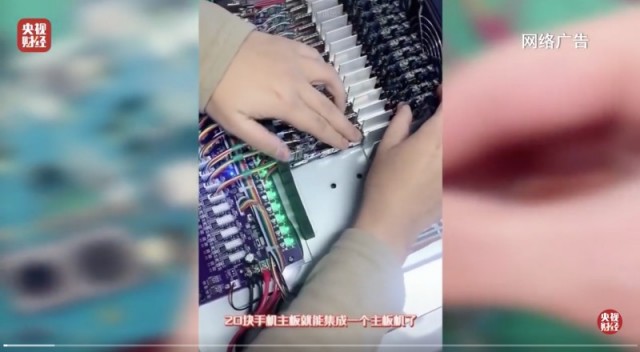 315晚会：网络水军利用主板机随意更改IP逃避监管
