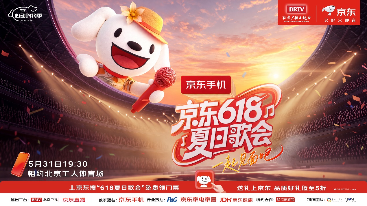 首次全场景、全产业融入AI的京东618来了： 5月30日晚8点开启！
