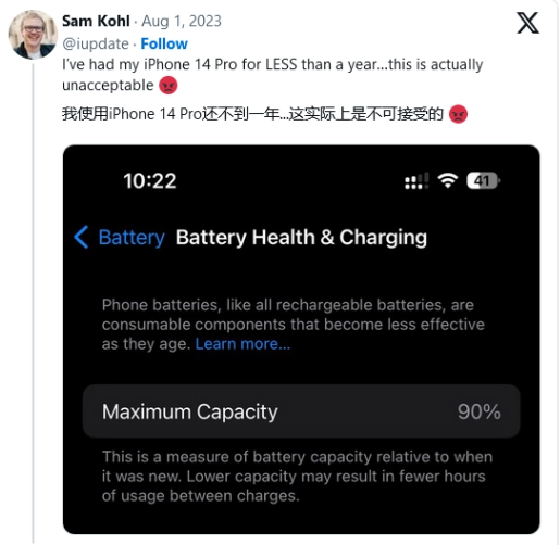 iPhone 14系列被用户吐槽电池老化严重，不到1年健康度跌破90%